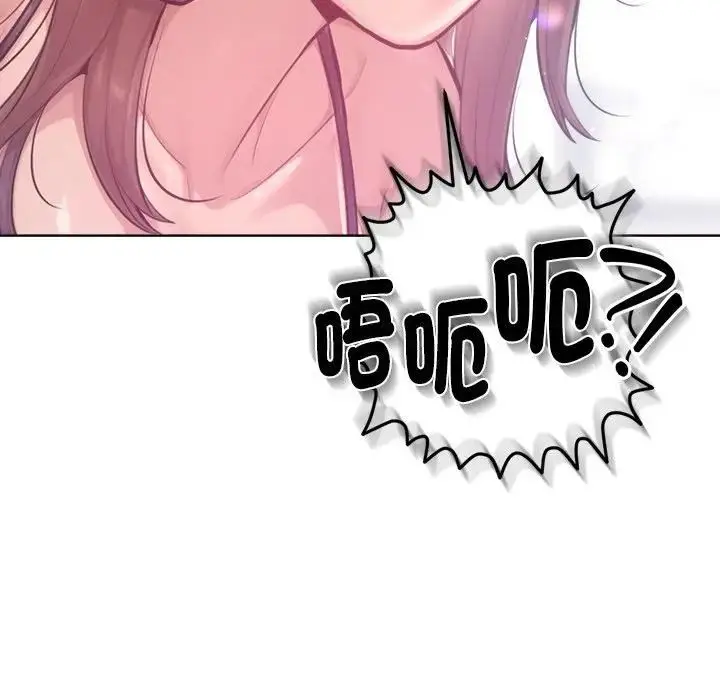 漫画《不只是朋友》第9话第120张图