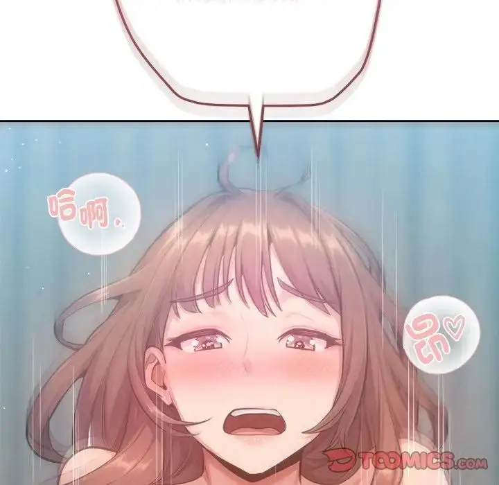 漫画《不只是朋友》第9话第123张图