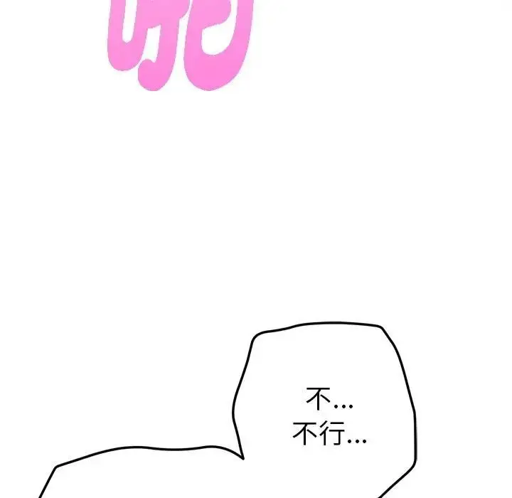 漫画《不只是朋友》第9话第127张图