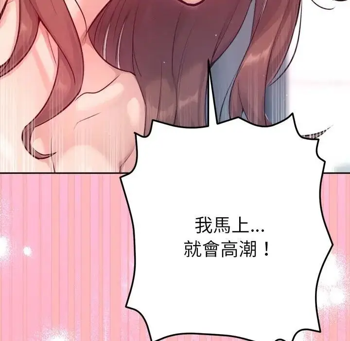 漫画《不只是朋友》第9话第132张图