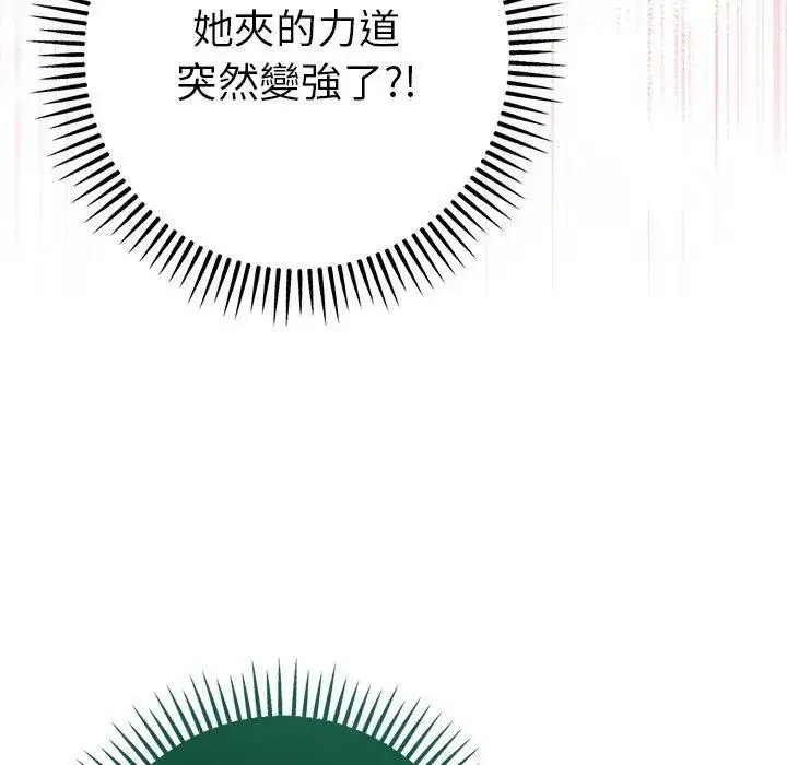 漫画《不只是朋友》第9话第135张图