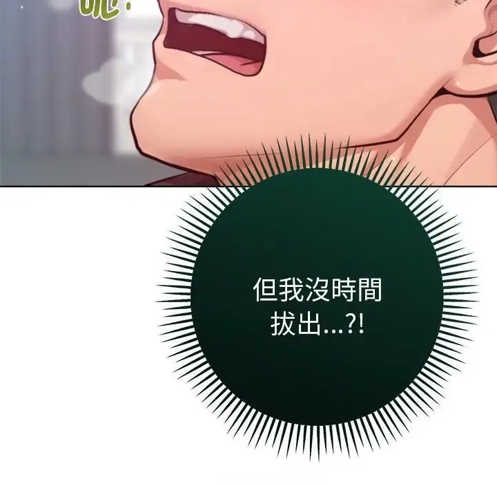 漫画《不只是朋友》第9话第137张图