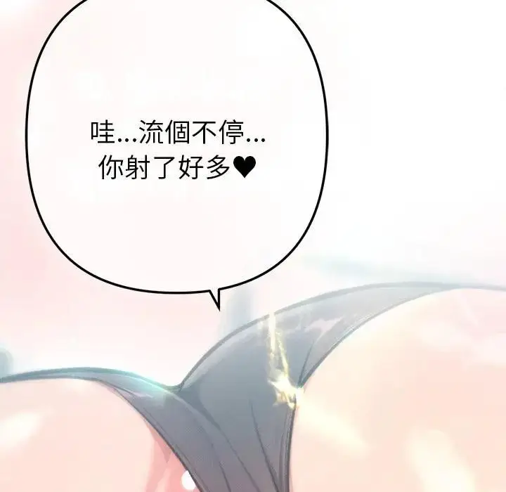 漫画《不只是朋友》第9话第151张图