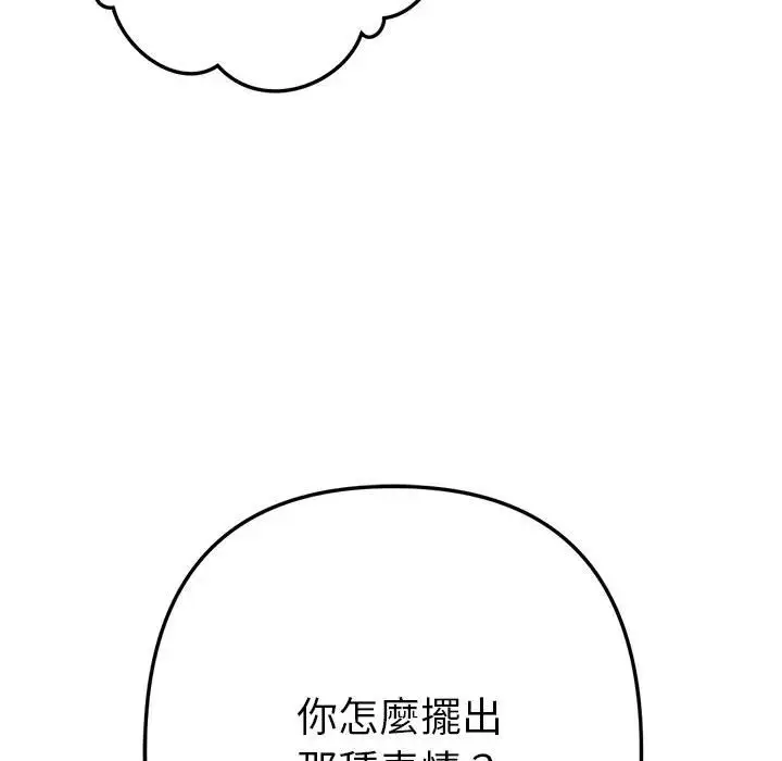 漫画《不只是朋友》第9话第157张图