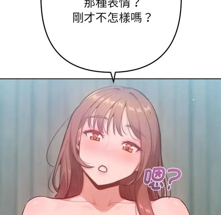 漫画《不只是朋友》第9话第158张图