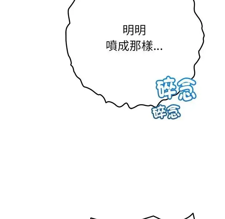 漫画《不只是朋友》第9话第16张图