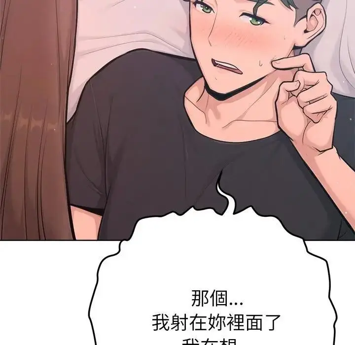 漫画《不只是朋友》第9话第161张图