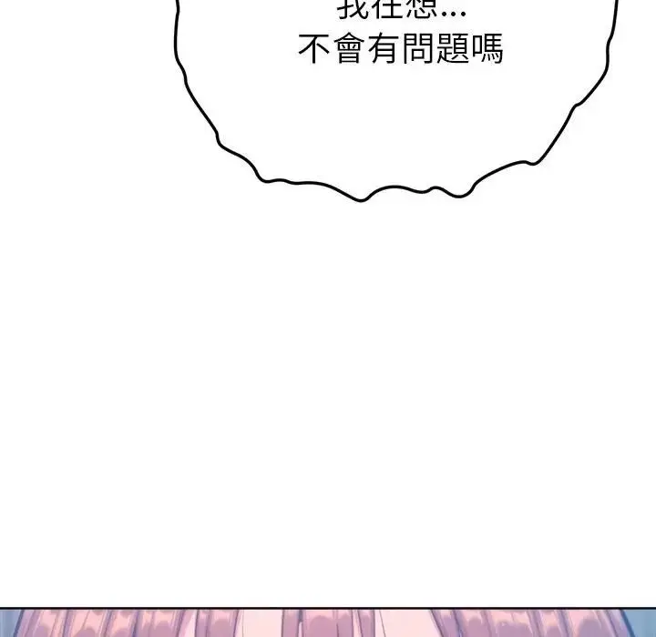 漫画《不只是朋友》第9话第162张图