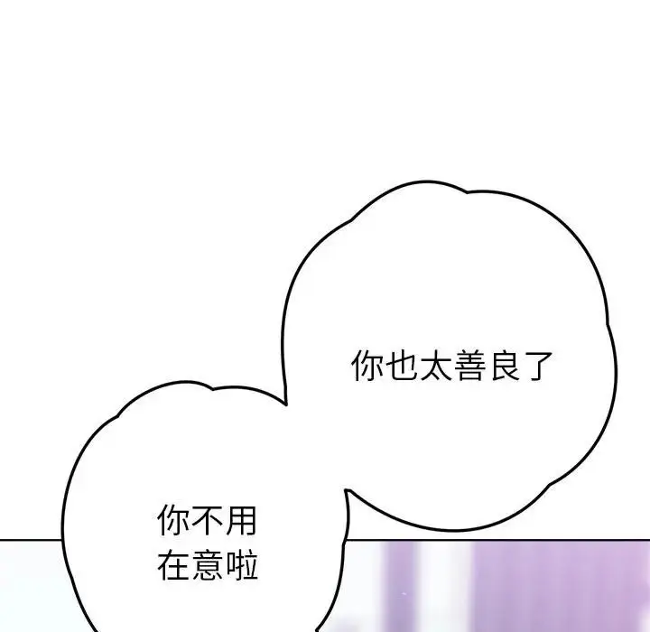 漫画《不只是朋友》第9话第167张图