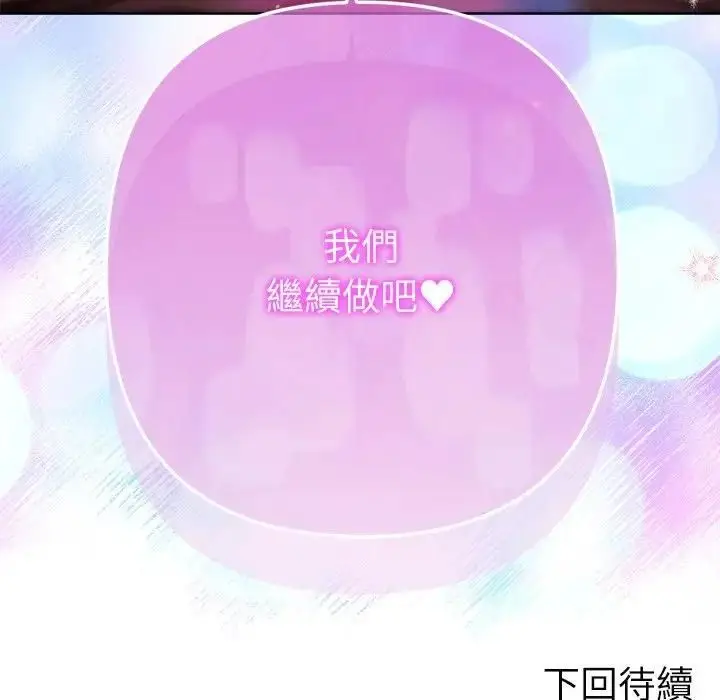 漫画《不只是朋友》第9话第177张图