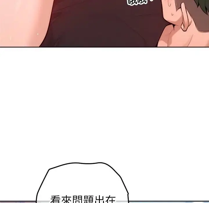 漫画《不只是朋友》第9话第19张图
