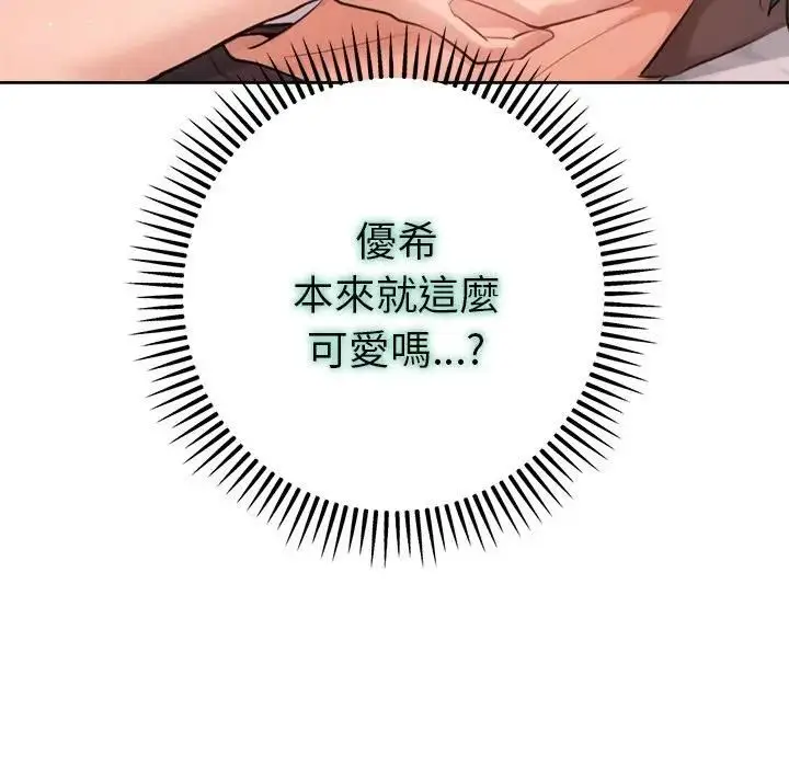 漫画《不只是朋友》第9话第21张图