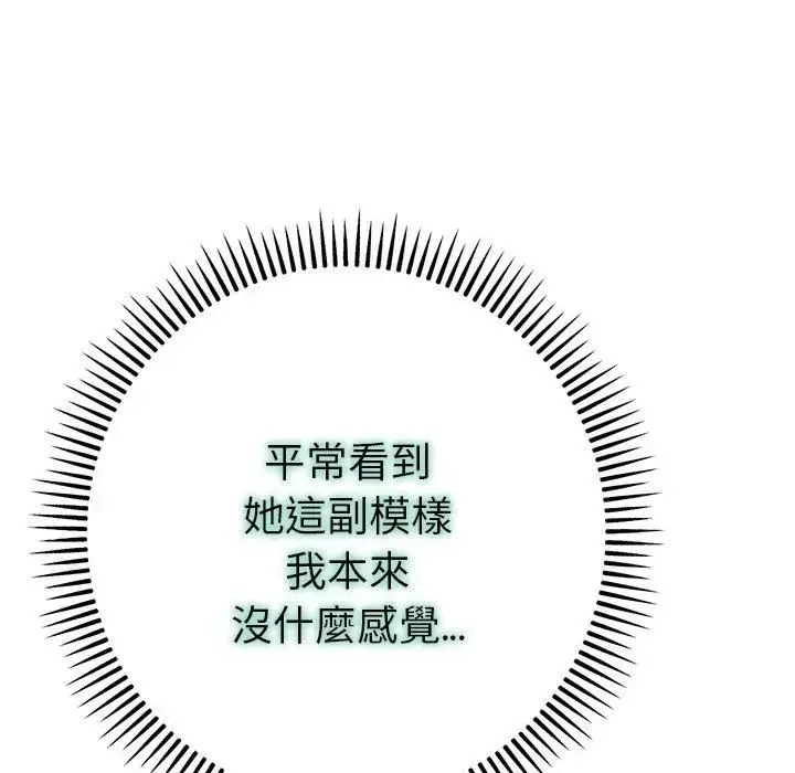 漫画《不只是朋友》第9话第22张图