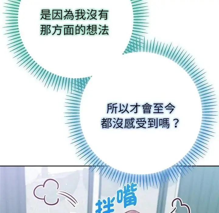 漫画《不只是朋友》第9话第25张图