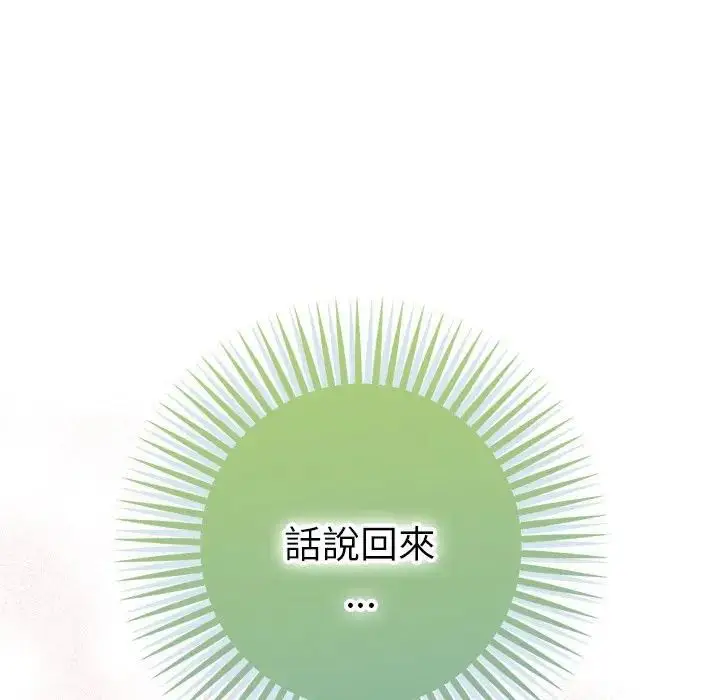 漫画《不只是朋友》第9话第27张图