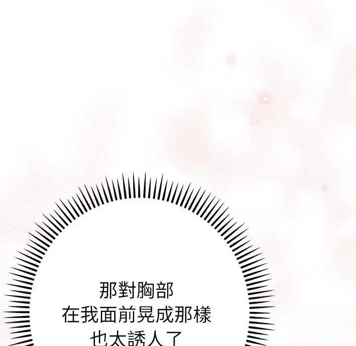 漫画《不只是朋友》第9话第30张图