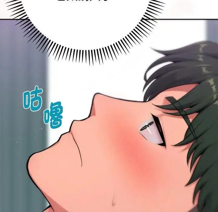 漫画《不只是朋友》第9话第31张图