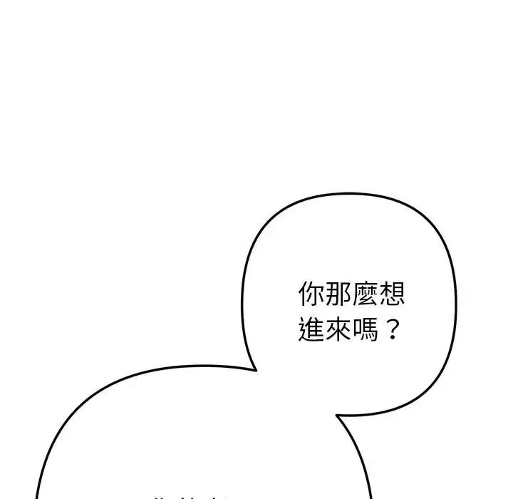 漫画《不只是朋友》第9话第38张图