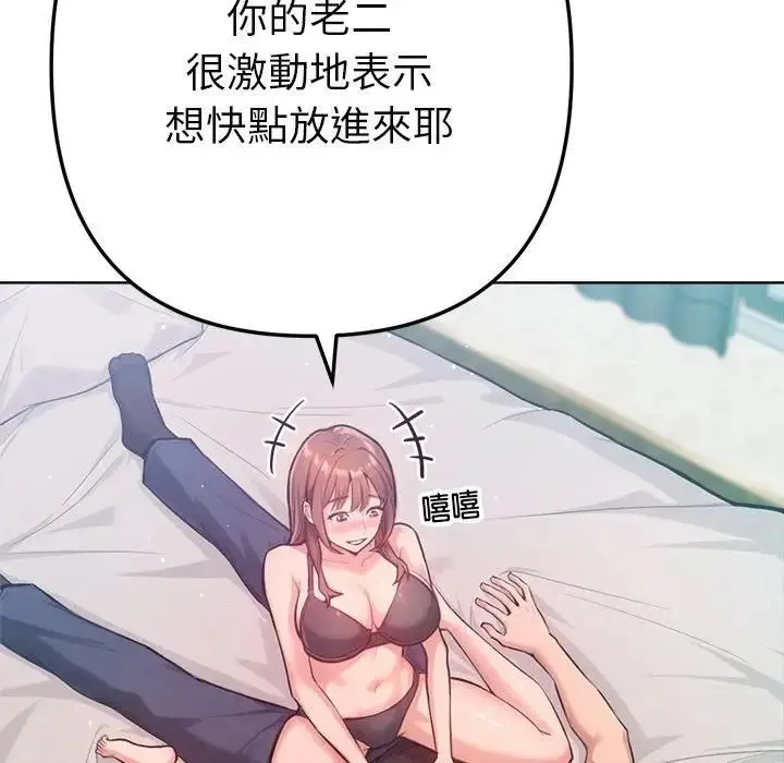 漫画《不只是朋友》第9话第39张图