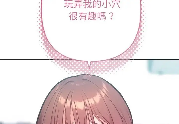 漫画《不只是朋友》第9话第4张图