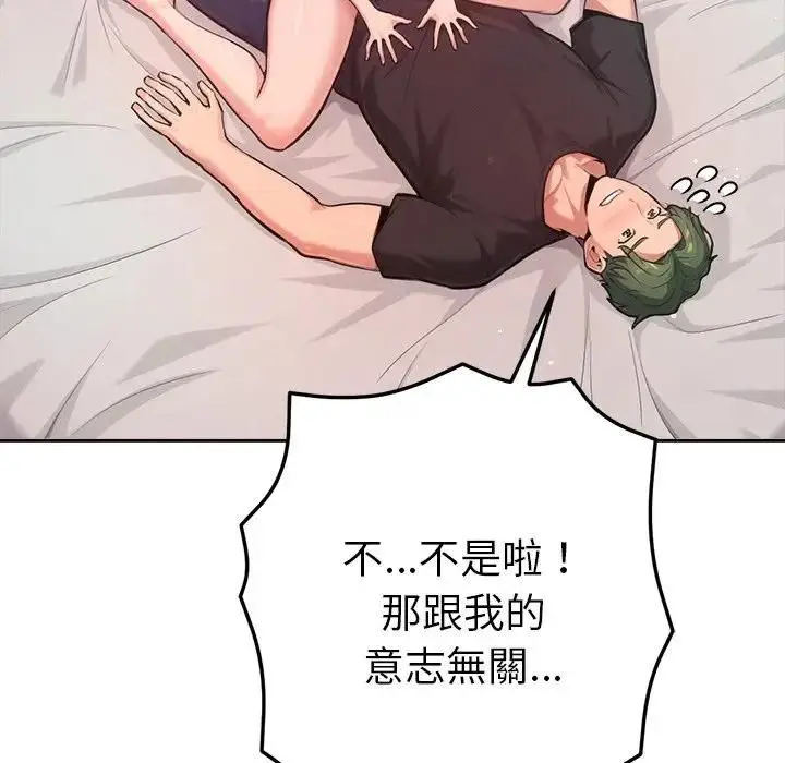 漫画《不只是朋友》第9话第40张图