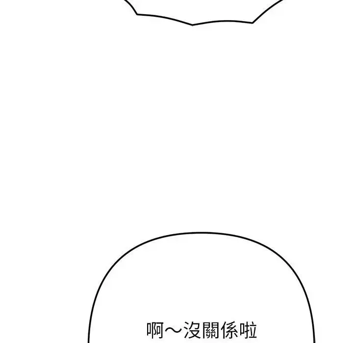 漫画《不只是朋友》第9话第41张图