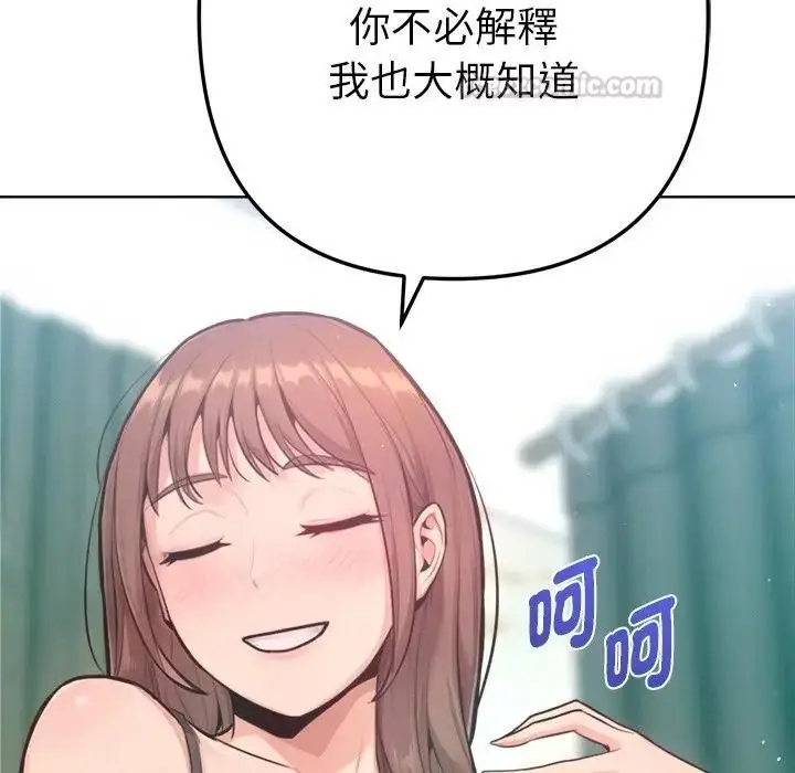 漫画《不只是朋友》第9话第42张图