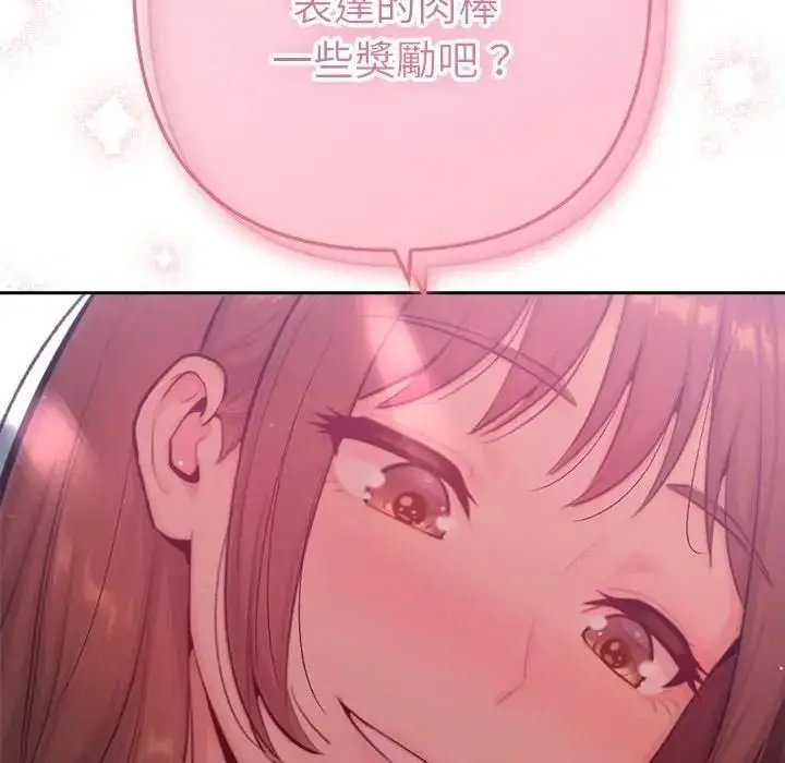 漫画《不只是朋友》第9话第46张图
