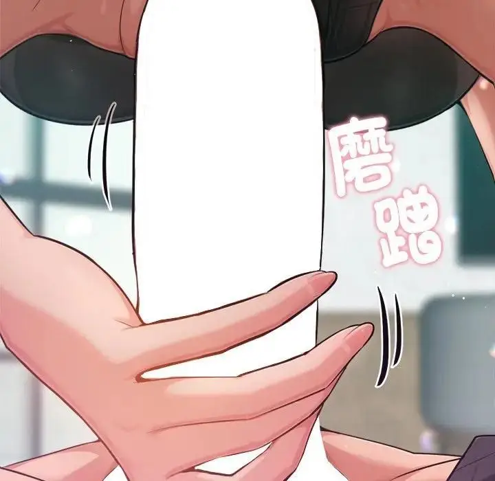 漫画《不只是朋友》第9话第50张图