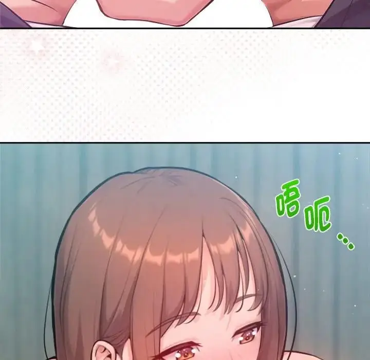漫画《不只是朋友》第9话第51张图