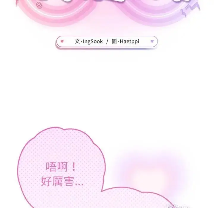 漫画《不只是朋友》第9话第62张图
