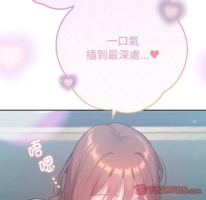 漫画《不只是朋友》第9话第63张图