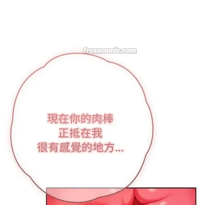 漫画《不只是朋友》第9话第70张图
