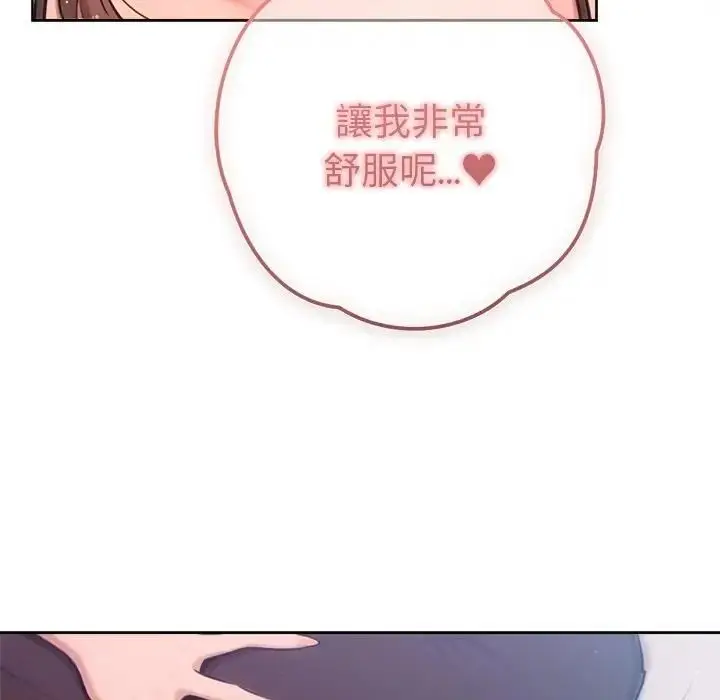 漫画《不只是朋友》第9话第74张图