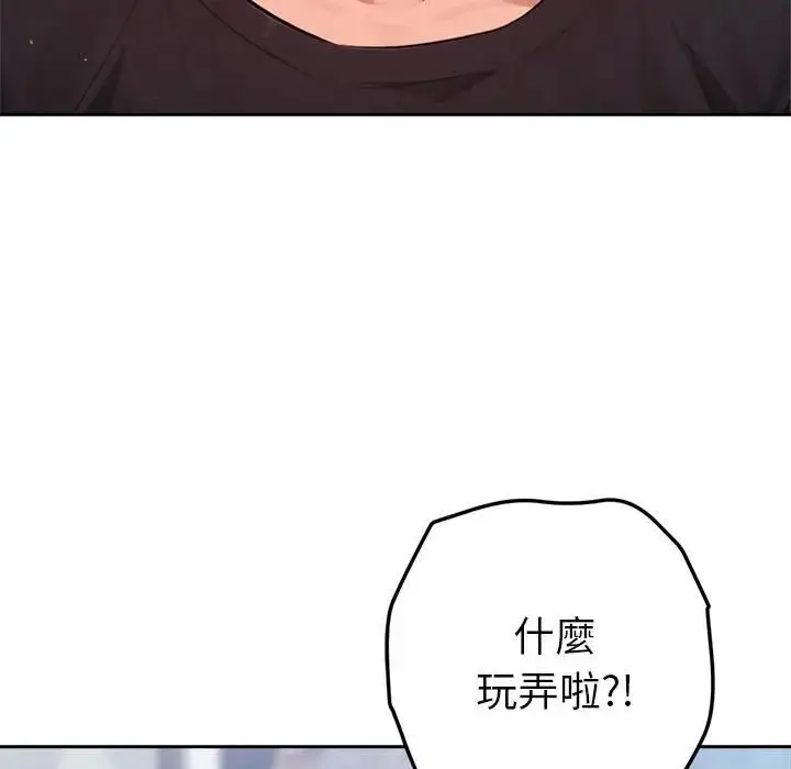 漫画《不只是朋友》第9话第8张图