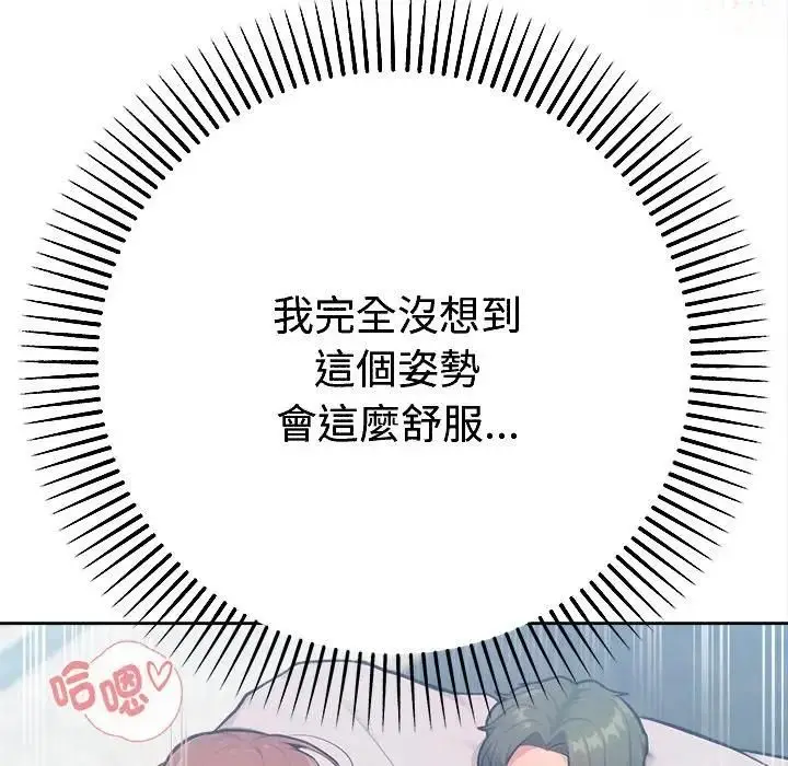 漫画《不只是朋友》第9话第95张图