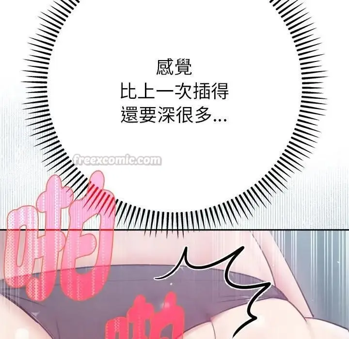 漫画《不只是朋友》第9话第98张图