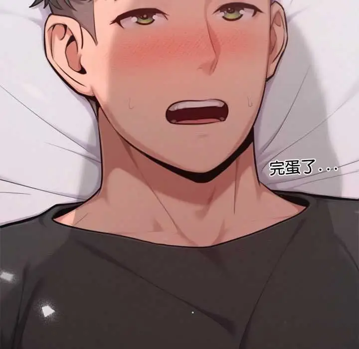 漫画《不只是朋友》第10话第10张图