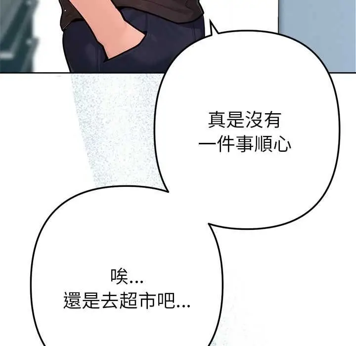 漫画《不只是朋友》第10话第102张图