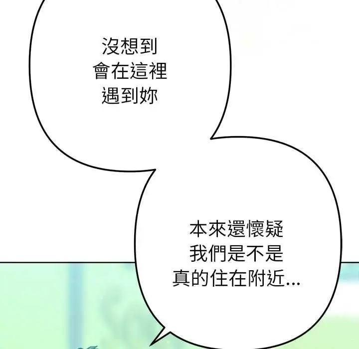 漫画《不只是朋友》第10话第118张图