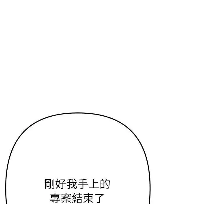 漫画《不只是朋友》第10话第124张图