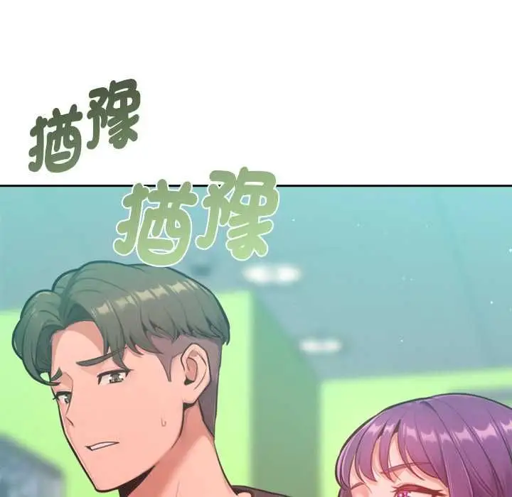 漫画《不只是朋友》第10话第142张图