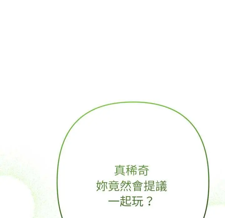漫画《不只是朋友》第10话第144张图