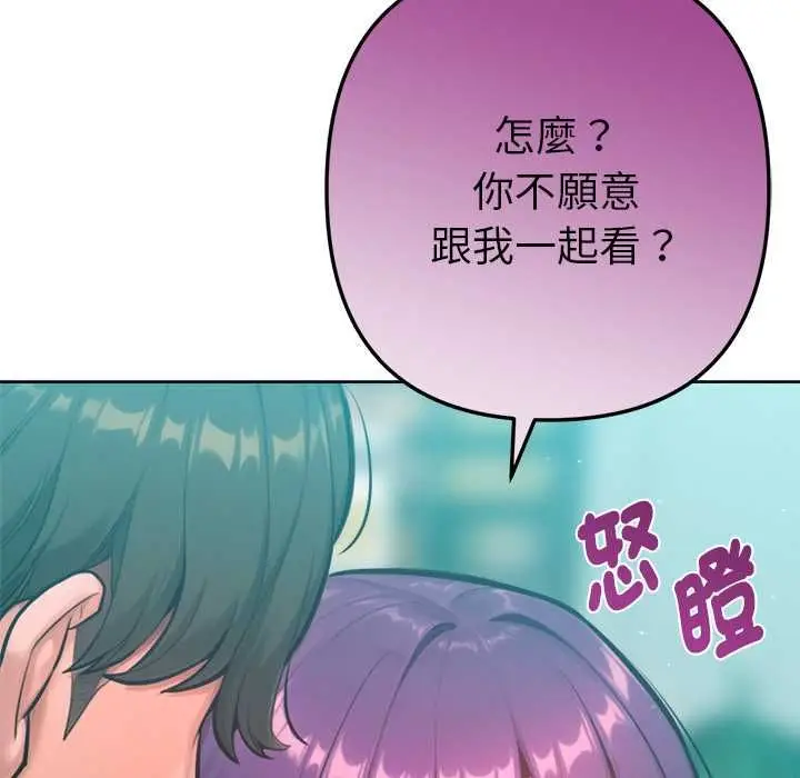 漫画《不只是朋友》第10话第154张图