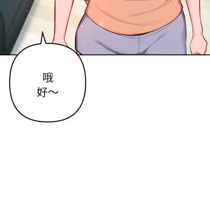 漫画《不只是朋友》第10话第169张图