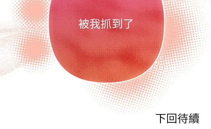 漫画《不只是朋友》第10话第184张图