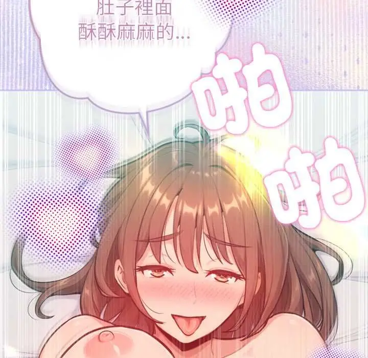 漫画《不只是朋友》第10话第27张图