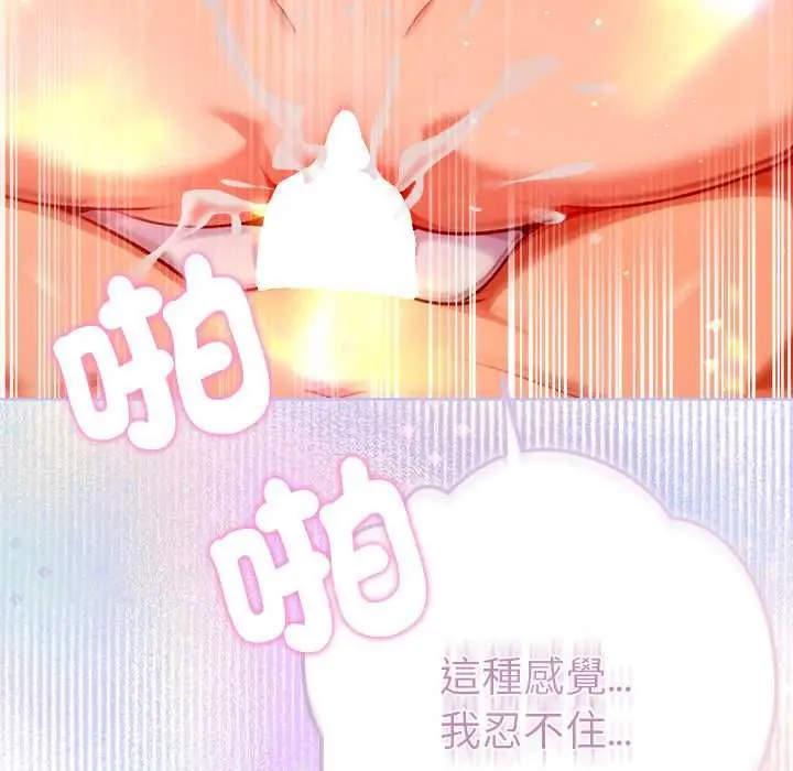 漫画《不只是朋友》第10话第29张图