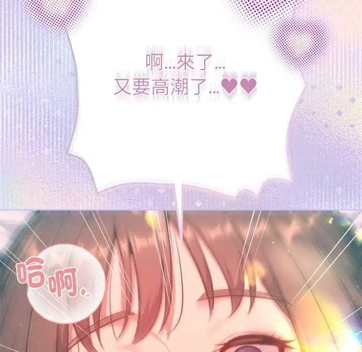 漫画《不只是朋友》第10话第31张图
