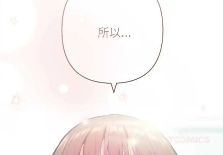 漫画《不只是朋友》第10话第4张图